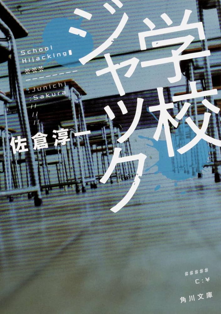 文学・小説 zakichan 女友達は頼めば意外とヤらせてくれる4 (角川スニーカー文庫
